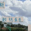 又怕兄弟苦！又怕兄弟开路虎！ 申花教练打飞的看欧冠决赛